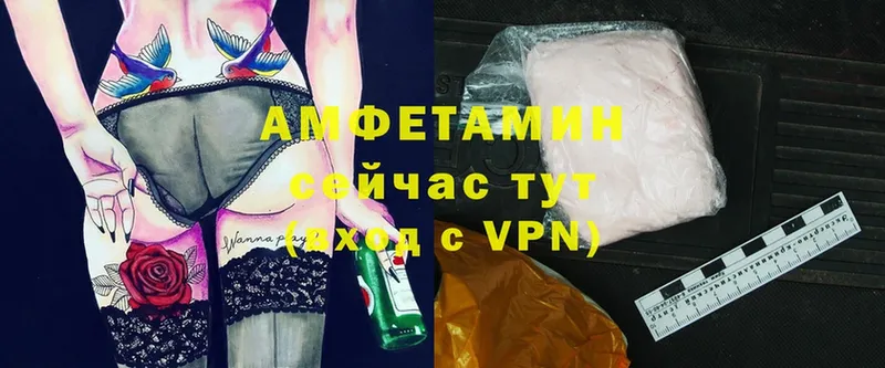 Amphetamine VHQ  Белая Холуница 