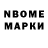 Марки N-bome 1,5мг Pika 78