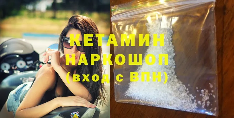 КЕТАМИН ketamine  Белая Холуница 